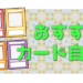 おすすめカード自販機